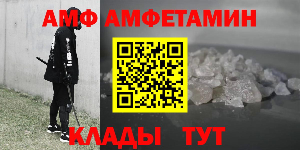 АМФЕТАМИН Premium  Вход с VPN  Амфетамин  Сосновоборск 