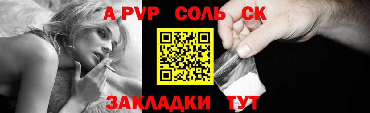 Альфа ПВП СК КРИС Сосновоборск