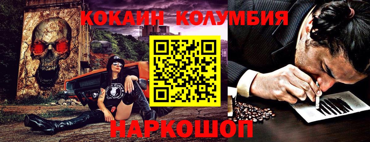 Cocaine Боливия  Вход с VPN  Сосновоборск  Кокаин FishScale 