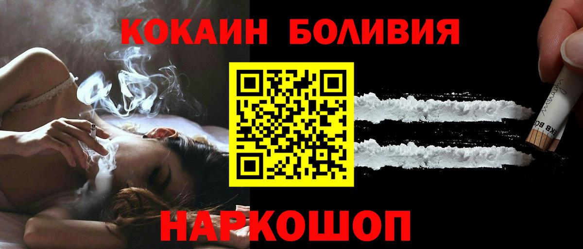 КОКАИН Columbia Сосновоборск