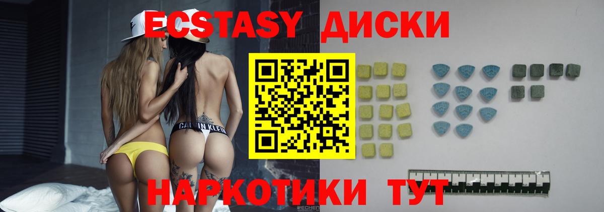 Экстази таблы Сосновоборск