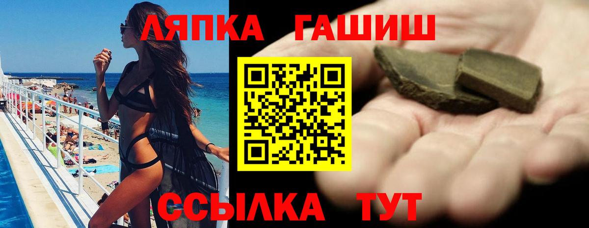 Сосновоборск  ГАШИШ гашик  Гашиш убойный  закладка  Вход с VPN 