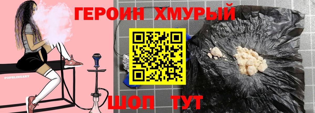 Героин Афган  Вход с VPN  Сосновоборск 