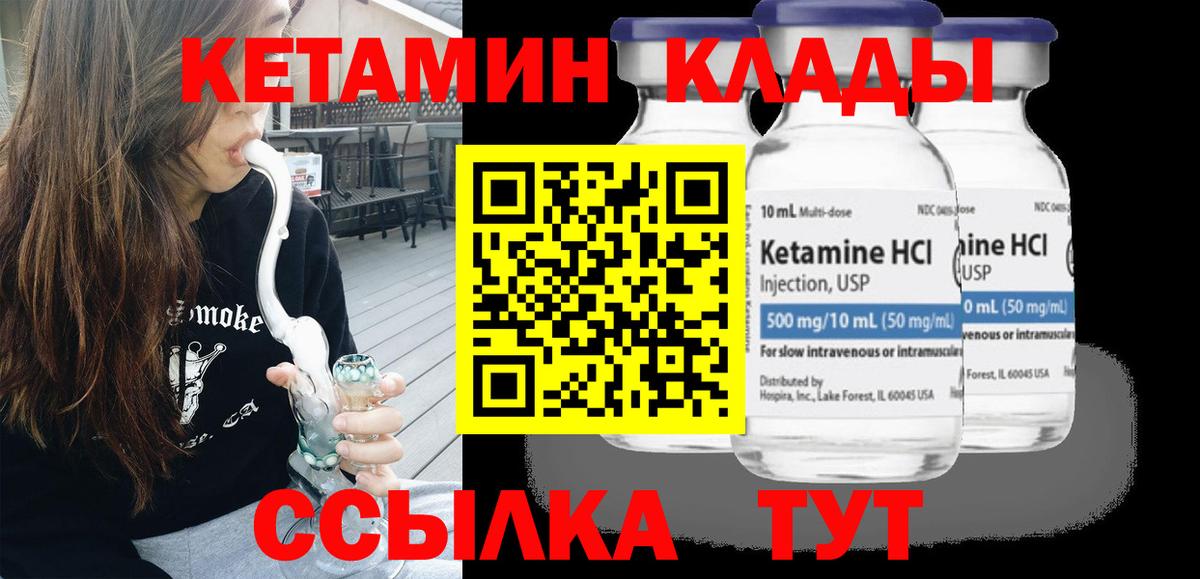 Сосновоборск  Кетамин ketamine  Вход с VPN 