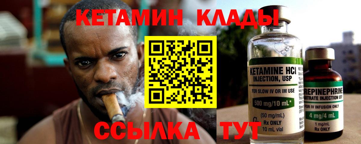 КЕТАМИН ketamine Сосновоборск