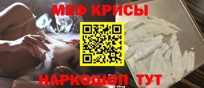 мяу мяу кристалл Будённовск