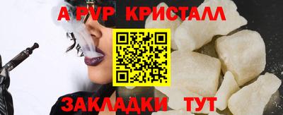 мяу мяу кристалл Будённовск