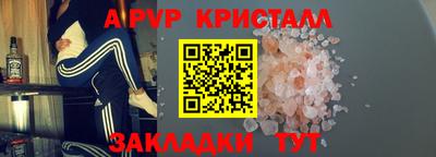 мяу мяу кристалл Будённовск