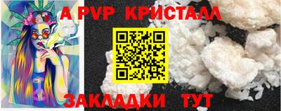 мяу мяу кристалл Будённовск
