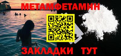 мяу мяу кристалл Бузулук