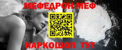 мяу мяу кристалл Будённовск
