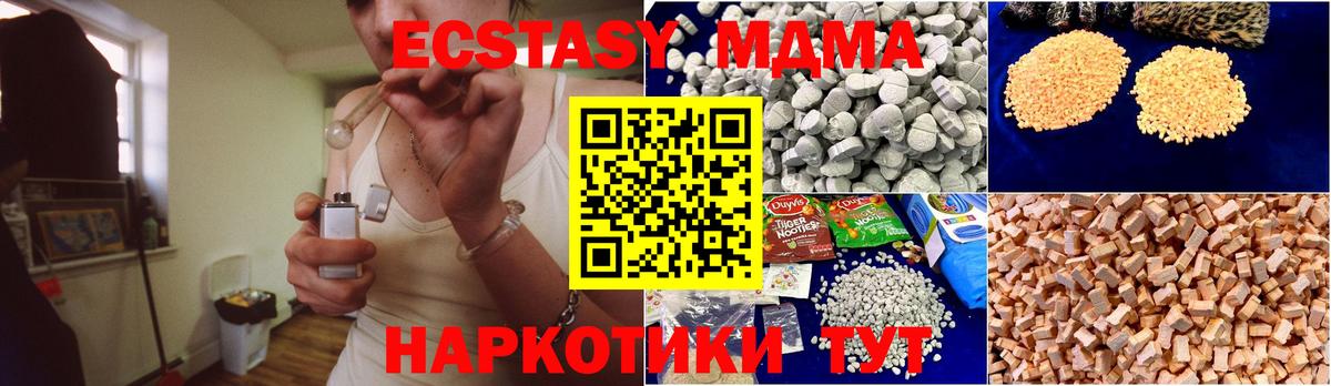 MDMA молли  МДМА кристаллы  Вход с VPN  Сосновоборск 