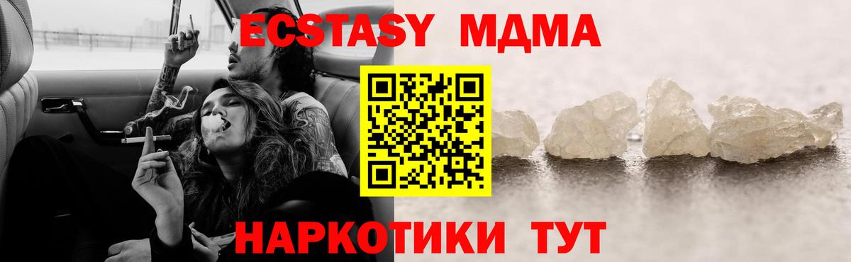 MDMA crystal Сосновоборск