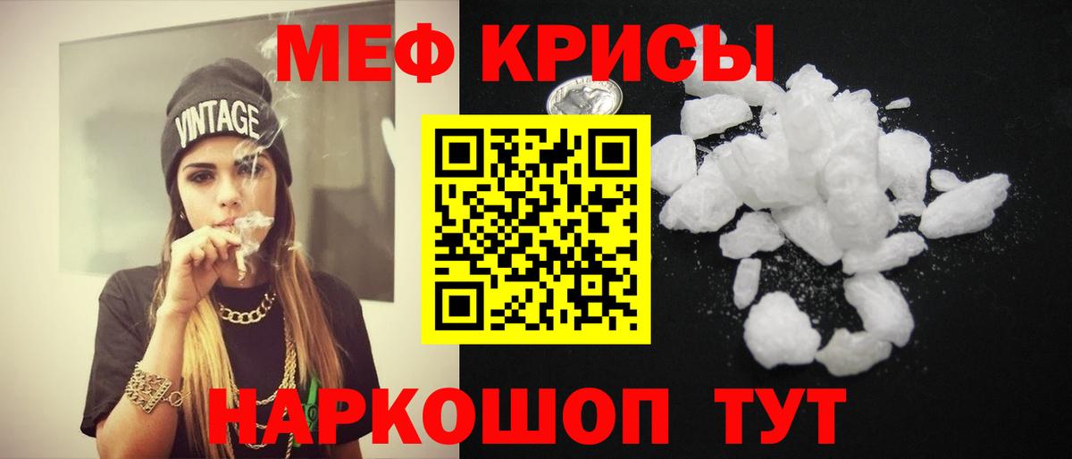 Мефедрон мука Сосновоборск