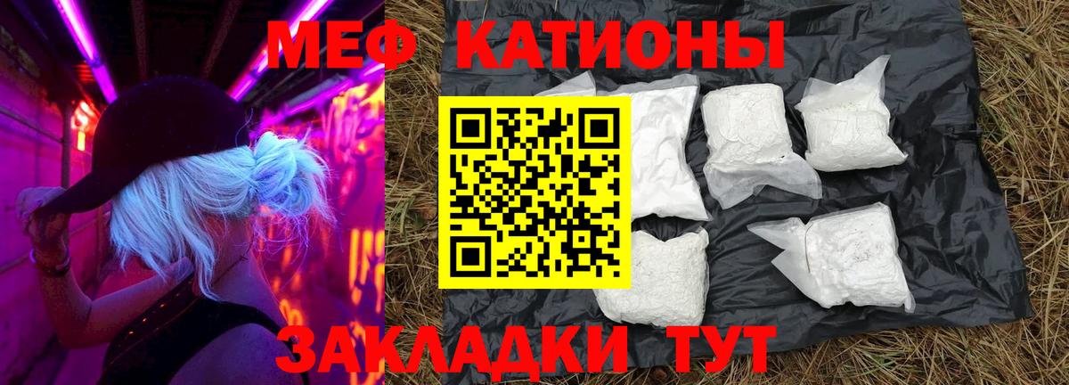 Мефедрон mephedrone  МЕФ  хочу наркоту  Вход с VPN  Мефедрон  Сосновоборск 