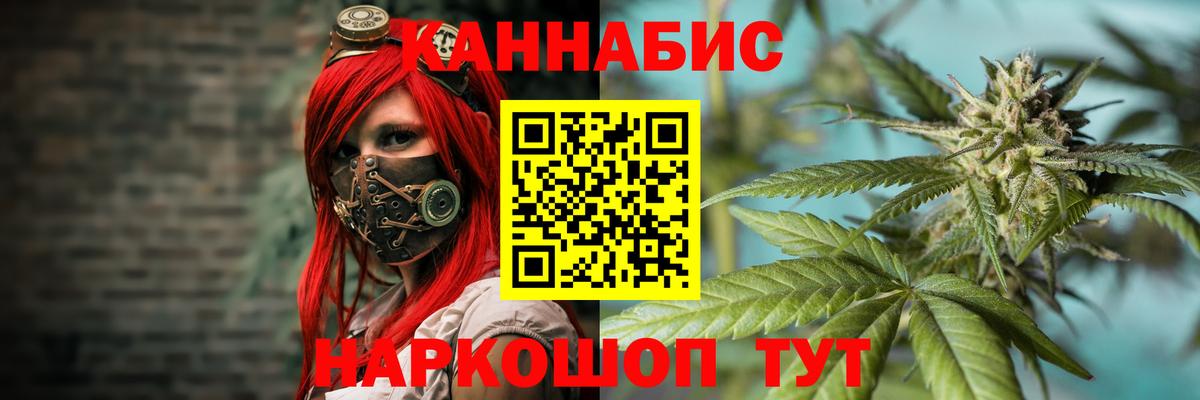 Конопля SATIVA & INDICA  Канабис SATIVA & INDICA  Сосновоборск  Вход с VPN  МАРИХУАНА Ganja  Бошки Шишки VHQ 