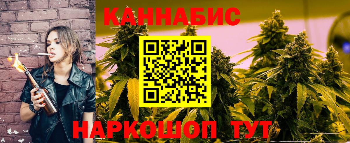 Конопля THC 21% Сосновоборск